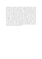 5민랩 경영지원 자기소개서 (3)-3
