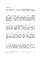 한전KPS UAE사업 기계 자기소개서-2