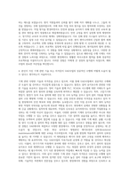 한전KPS UAE사업 기계 자기소개서-3