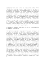 한전KPS UAE사업 전기 자기소개서-3