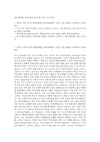 경북문화재단 한복진흥원 업무지원 E직군 자기소개서-1