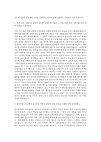 경북문화재단 한복진흥원 업무지원 E직군 자기소개서-2