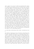 경북문화재단 한복진흥원 업무지원 E직군 자기소개서-3