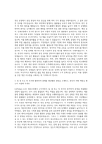 LGPhilips LCD 생산 공정관리 자기소개서-2