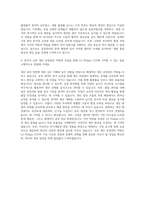 LGPhilips LCD 생산 공정관리 자기소개서-3