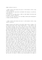 롯데월드 경영지원 자기소개서 (1)-1
