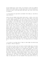 롯데월드 경영지원 자기소개서 (1)-2