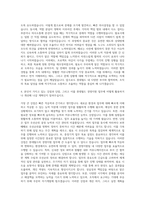 롯데월드 경영지원 자기소개서 (1)-3