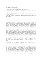 농심그룹 농심 전기관리 자기소개서-1