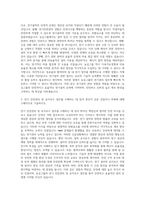 농심그룹 농심 전기관리 자기소개서-2