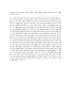 농심그룹 농심 전기관리 자기소개서-3