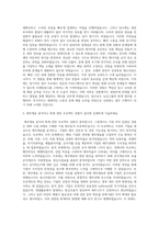 농심그룹 농심 회계 자기소개서-2