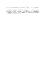 농심그룹 농심 회계 자기소개서-4