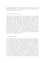 30일 만에 스마트 스토어로 월 200만원 벌기 단계별 부업 가이드와 병행 수입 노하우-4