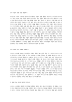 30일 만에 스마트 스토어로 월 200만원 벌기 단계별 부업 가이드와 병행 수입 노하우-6