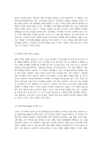30일 만에 스마트 스토어로 월 200만원 벌기 단계별 부업 가이드와 병행 수입 노하우-7