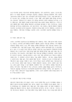 30일 만에 스마트 스토어로 월 200만원 벌기 단계별 부업 가이드와 병행 수입 노하우-8