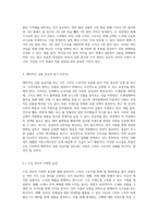 30일 만에 스마트 스토어로 월 200만원 벌기 단계별 부업 가이드와 병행 수입 노하우-9