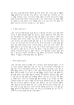 30일 만에 스마트 스토어로 월 200만원 벌기 단계별 부업 가이드와 병행 수입 노하우-10