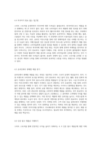 30일 만에 스마트 스토어로 월 200만원 벌기 단계별 부업 가이드와 병행 수입 노하우-11