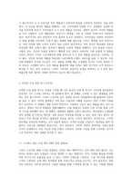 30일 만에 스마트 스토어로 월 200만원 벌기 단계별 부업 가이드와 병행 수입 노하우-12