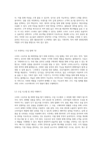 30일 만에 스마트 스토어로 월 200만원 벌기 단계별 부업 가이드와 병행 수입 노하우-13