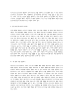 30일 만에 스마트 스토어로 월 200만원 벌기 단계별 부업 가이드와 병행 수입 노하우-14