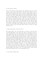 30일 만에 스마트 스토어로 월 200만원 벌기 단계별 부업 가이드와 병행 수입 노하우-15