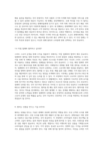 30일 만에 스마트 스토어로 월 200만원 벌기 단계별 부업 가이드와 병행 수입 노하우-17