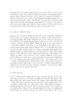30일 만에 스마트 스토어로 월 200만원 벌기 단계별 부업 가이드와 병행 수입 노하우-18