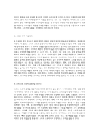 30일 만에 스마트 스토어로 월 200만원 벌기 단계별 부업 가이드와 병행 수입 노하우-19