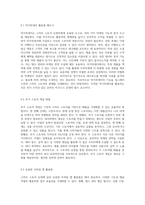 30일 만에 스마트 스토어로 월 200만원 벌기 단계별 부업 가이드와 병행 수입 노하우-20