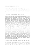 LG경영연구원 경영컨설턴트(조직 인사) 자기소개서-1