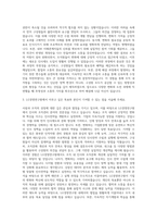 LG경영연구원 경영컨설턴트(조직 인사) 자기소개서-2