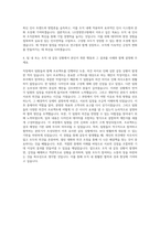 LG경영연구원 경영컨설턴트(조직 인사) 자기소개서-3