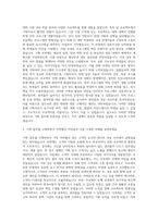 8PERCENT 기획 직 자기소개서-2