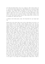 8PERCENT 기획 직 자기소개서-3