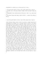서울관광재단(STO) 국제이벤트 유치 및 지원사업 업무지원 자기소개서-1