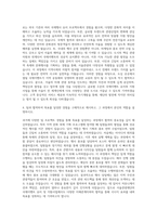 서울관광재단(STO) 국제이벤트 유치 및 지원사업 업무지원 자기소개서-3