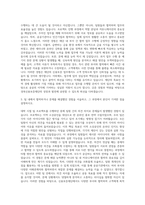 경북신용보증재단 일반직 자기소개서 (1)-2