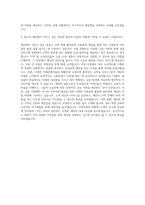 경북신용보증재단 일반직 자기소개서 (1)-3