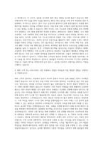서울관광재단(STO) 서울MICE 해외홍보 자기소개서-3