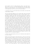 8PERCENT 심사역 자기소개서 (3)-2