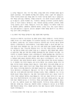 아트인포스트 취재기자 수습기자 자기소개서-2