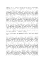 이베스트투자증권_IT(HTS화면개발) 자기소개서-2