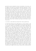 이베스트투자증권_IT(HTS화면개발) 자기소개서-3