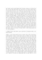 롯데월드 기획직 자기소개서-2