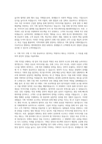 롯데월드 기획직 자기소개서-3
