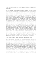 8PERCENT_마케팅 디자이너 (인턴) 자기소개서 (2)-2