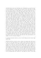 서울관광재단(STO) 해외 핵심여행사 및 유관기관 협력체계 구축 사업지원(영어) 자기소개서-2